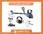 خرید فلزیاب جی پی ایکس 6000 اصل | قیمت، مشخصات و عملکرد واقعی