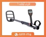 فلزیاب گوفایند 60