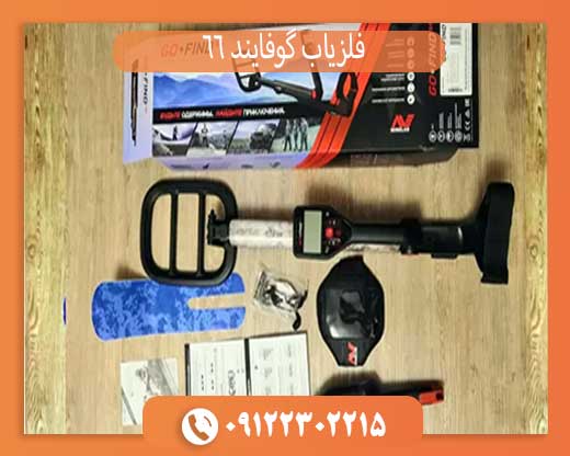 آیا گوفایند 66 ارزش خرید دارد؟ مزایا و معایب