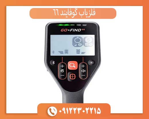 آیا گوفایند 66 ارزش خرید دارد؟ مزایا و معایب