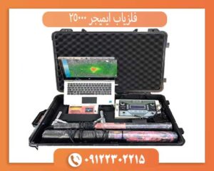 فلزیاب ایمیجر 25000