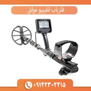 فلزیاب انفیبیو مولتی Nokta Makro ترکیه | قیمت و مشخصات قدرتمندترین گنج یاب Anfibio Multi