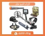 فلزیاب انفیبیو مولتی Nokta Makro ترکیه | قیمت و مشخصات قدرتمندترین گنج یاب Anfibio Multi
