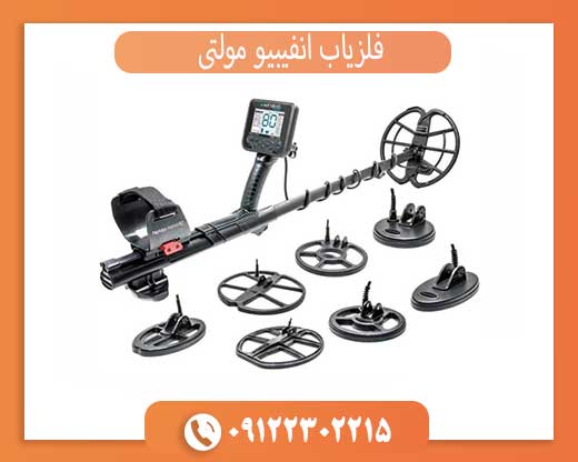 فلزیاب انفیبیو مولتی Nokta Makro ترکیه | قیمت و مشخصات قدرتمندترین گنج یاب Anfibio Multi