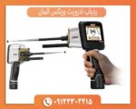 قیمت و خرید ردیاب ادرویت ورتکس آلمان با گارانتی و اصالت کالا