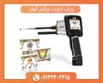 قیمت و خرید ردیاب ادرویت ورتکس آلمان با گارانتی و اصالت کالا