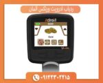 قیمت و خرید ردیاب ادرویت ورتکس آلمان با گارانتی و اصالت کالا