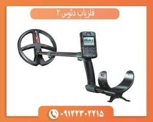 فروش ویژه دئوس 2 اورجینال با ضمانت معتبر