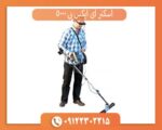 اسکنر ای ایکس پی 5000 okm آلمان