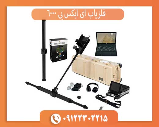 معرفی اسکنر ای ایکس پی 6000 okm؛ قدرتمندترین دستگاه تصویربرداری زمین