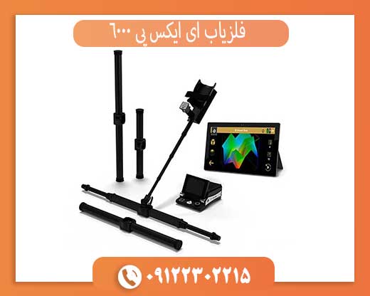 معرفی اسکنر ای ایکس پی 6000 okm؛ قدرتمندترین دستگاه تصویربرداری زمین