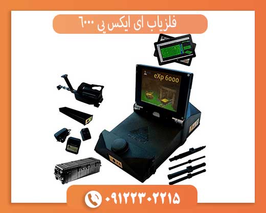 معرفی اسکنر ای ایکس پی 6000 okm؛ قدرتمندترین دستگاه تصویربرداری زمین