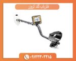 راهنمای خرید گلد کروزر | قیمت + معرفی قدرتمندترین طلایاب
