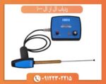 خرید ردیاب LRL 1000 اصلی + قیمت روز و مشخصات کامل دستگاه