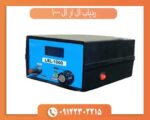 خرید ردیاب LRL 1000 اصلی + قیمت روز و مشخصات کامل دستگاه