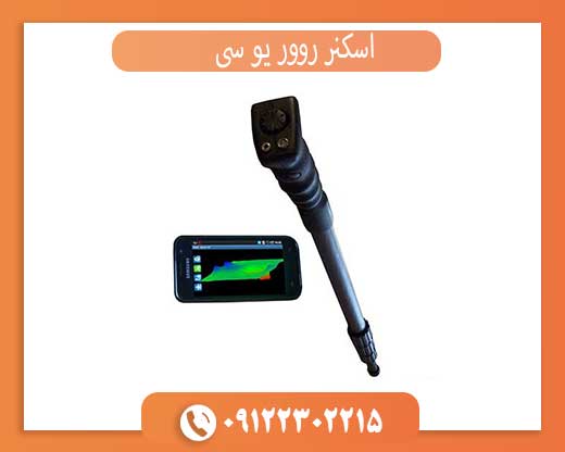 خرید اسکنر روور یو سی اورجینال okm المان