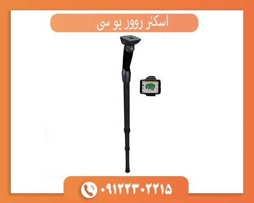 خرید اسکنر روور یو سی اورجینال okm المان