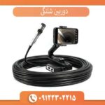 دوربین شلنگی