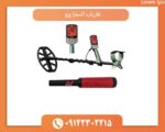 قیمت فلزیاب اکسترا پرو و نکات مهم قبل از خرید