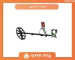عملکرد ضد آب بودن فلزیاب اکسترا پرو