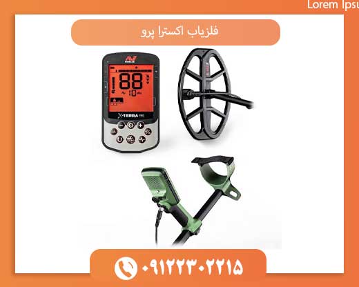 بررسی جامع و تخصصی فلزیاب نقطه زن بوقی اکسترا پرو ماینلب استرالیا