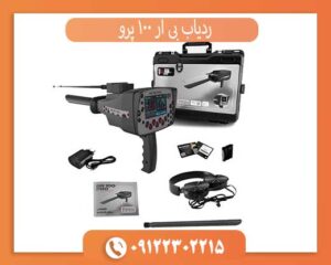 بررسی تخصصی ردیاب بی آر 100 پرو + مزایا و معایب