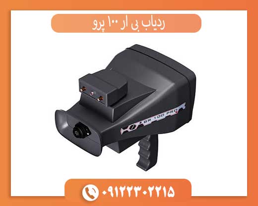 بررسی تخصصی ردیاب بی آر 100 پرو + مزایا و معایب