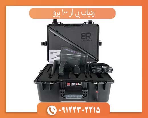 بررسی تخصصی ردیاب بی آر 100 پرو + مزایا و معایب