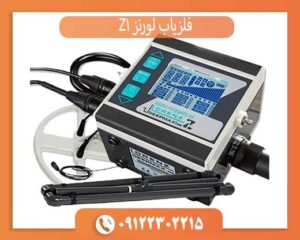 ردیاب بهتر است یا نقطه زن