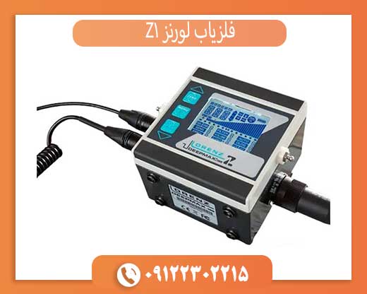 فلزیاب لورنز Z1 آلمان | قدرتمندترین دستگاه پالسی برای گنج یابی