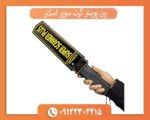 پین پوینتر گرت سوپر اسکنر | قیمت، مشخصات و خرید با گارانتی