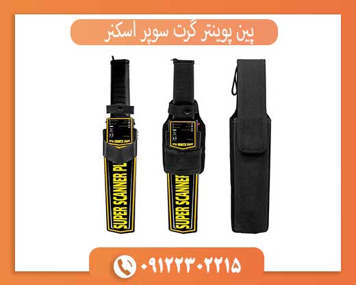 پین پوینتر گرت سوپر اسکنر | قیمت، مشخصات و خرید با گارانتی