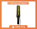 پین پوینتر گرت سوپر اسکنر | قیمت، مشخصات و خرید با گارانتی