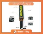پین پوینتر گرت سوپر اسکنر | قیمت، مشخصات و خرید با گارانتی