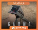 فلزیاب آژاکس گاما آمریکا