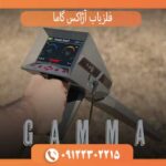فلزیاب آژاکس گاما آمریکا