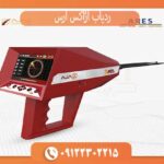 ردیاب و شعاع زن آژاکس ارس آمریکا