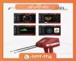 ردیاب و شعاع زن آژاکس ارس آمریکا
