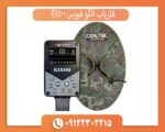 فلزیاب الگوفورس E1500؛ بررسی تخصصی یکی از قدرتمندترین فلزیاب‌های بازار