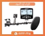 فلزیاب گرت اکسیوم