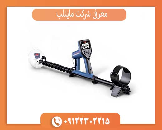 معرفی شرکت ماینلب
