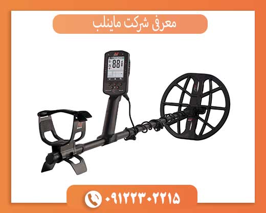 معرفی شرکت ماینلب