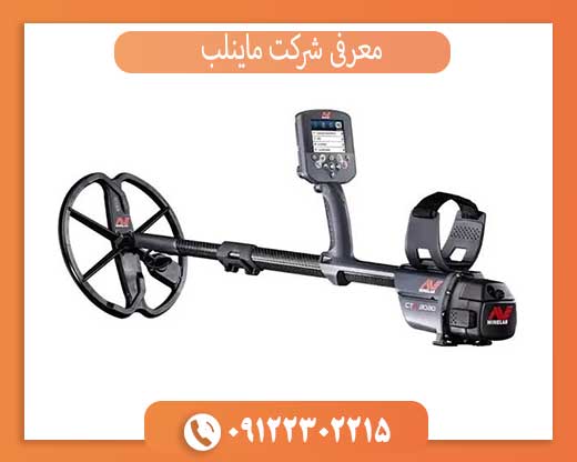 معرفی شرکت ماینلب