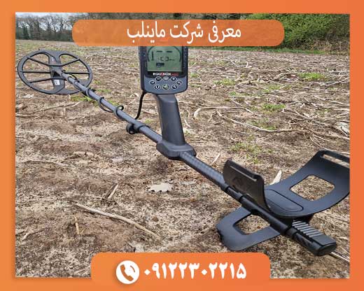 معرفی شرکت ماینلب
