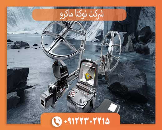 معرفی شرکت نوکتا ماکرو ترکیه(Nokta Makro)؛ تاریخچه و محصولات برند معروف