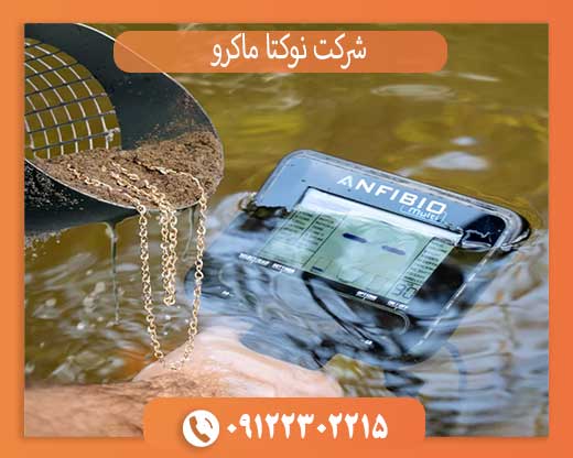 معرفی شرکت نوکتا ماکرو ترکیه(Nokta Makro)؛ تاریخچه و محصولات برند معروف