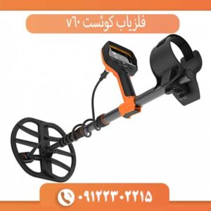 فلزیاب کوئست v60 آمریکا
