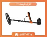 فلزیاب کوئست v60 آمریکا