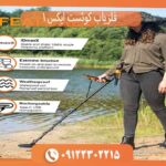 فلزیاب کوئست ایکس 1 آمریکا