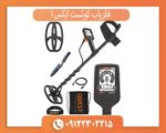 فلزیاب کوئست ایکس 1 آمریکا
